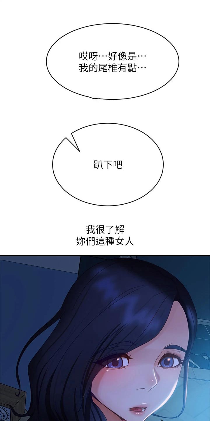 第81章：扭伤4
