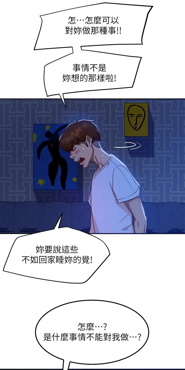 第44章：不后悔4