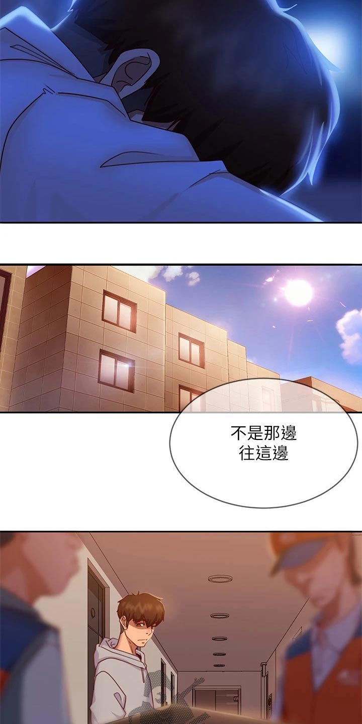 第55章：谢谢你1