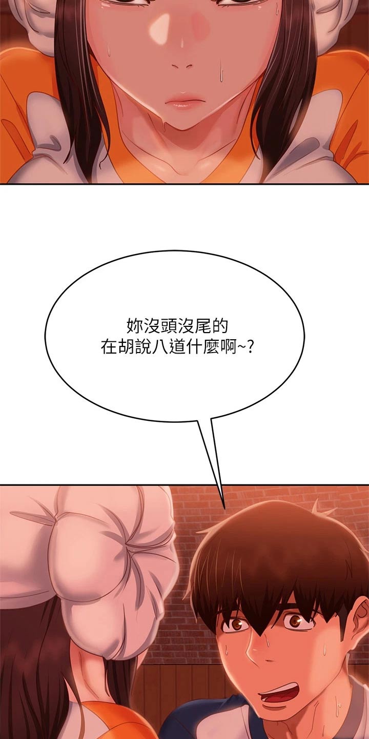 第103章：针锋相对1