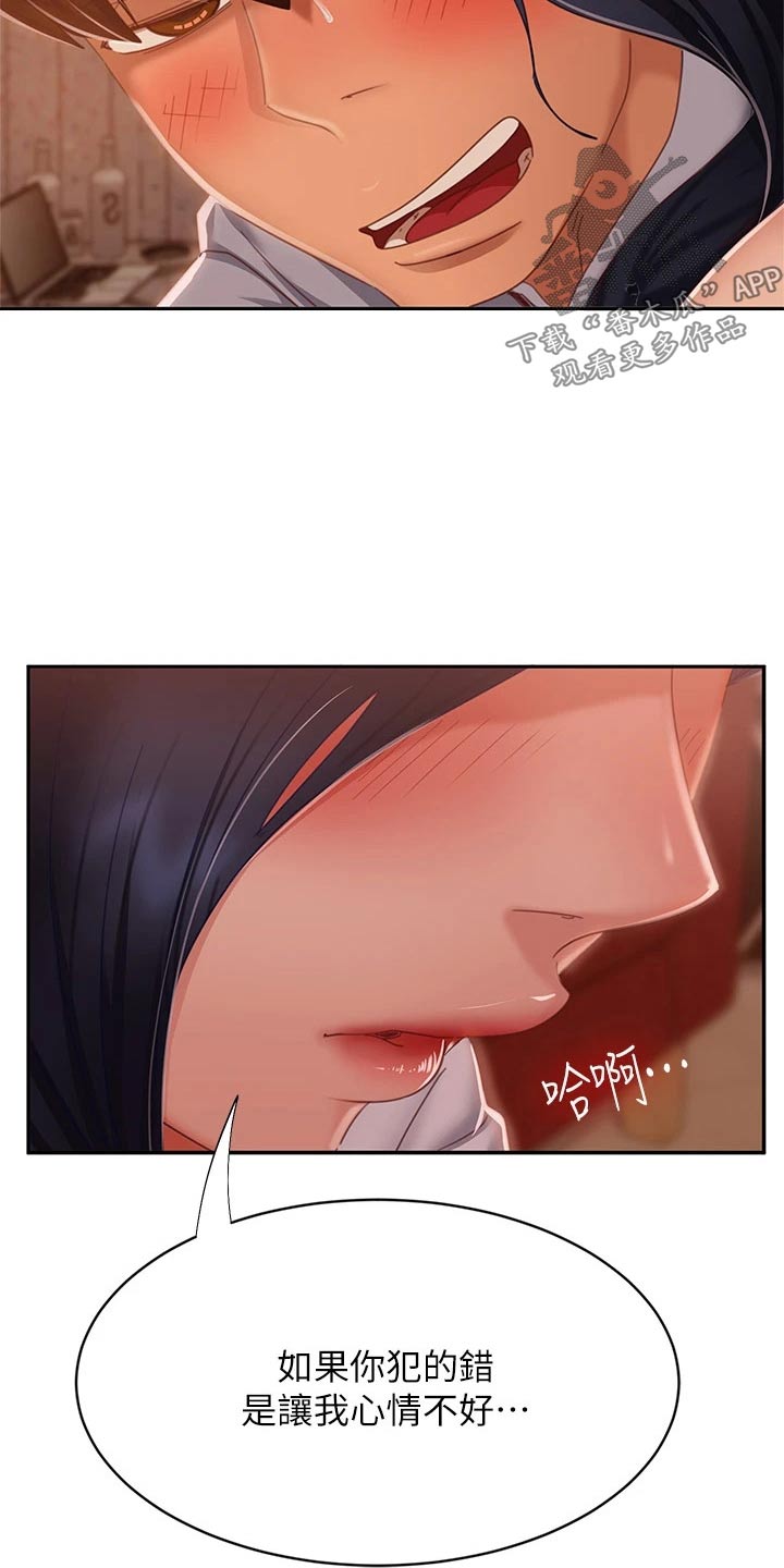 第89章：本意3