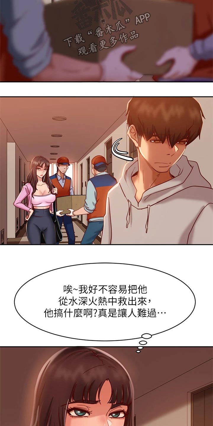 第55章：谢谢你2