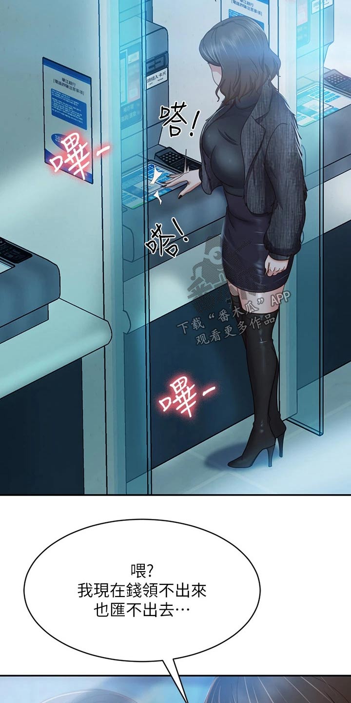 第72章：冻结3