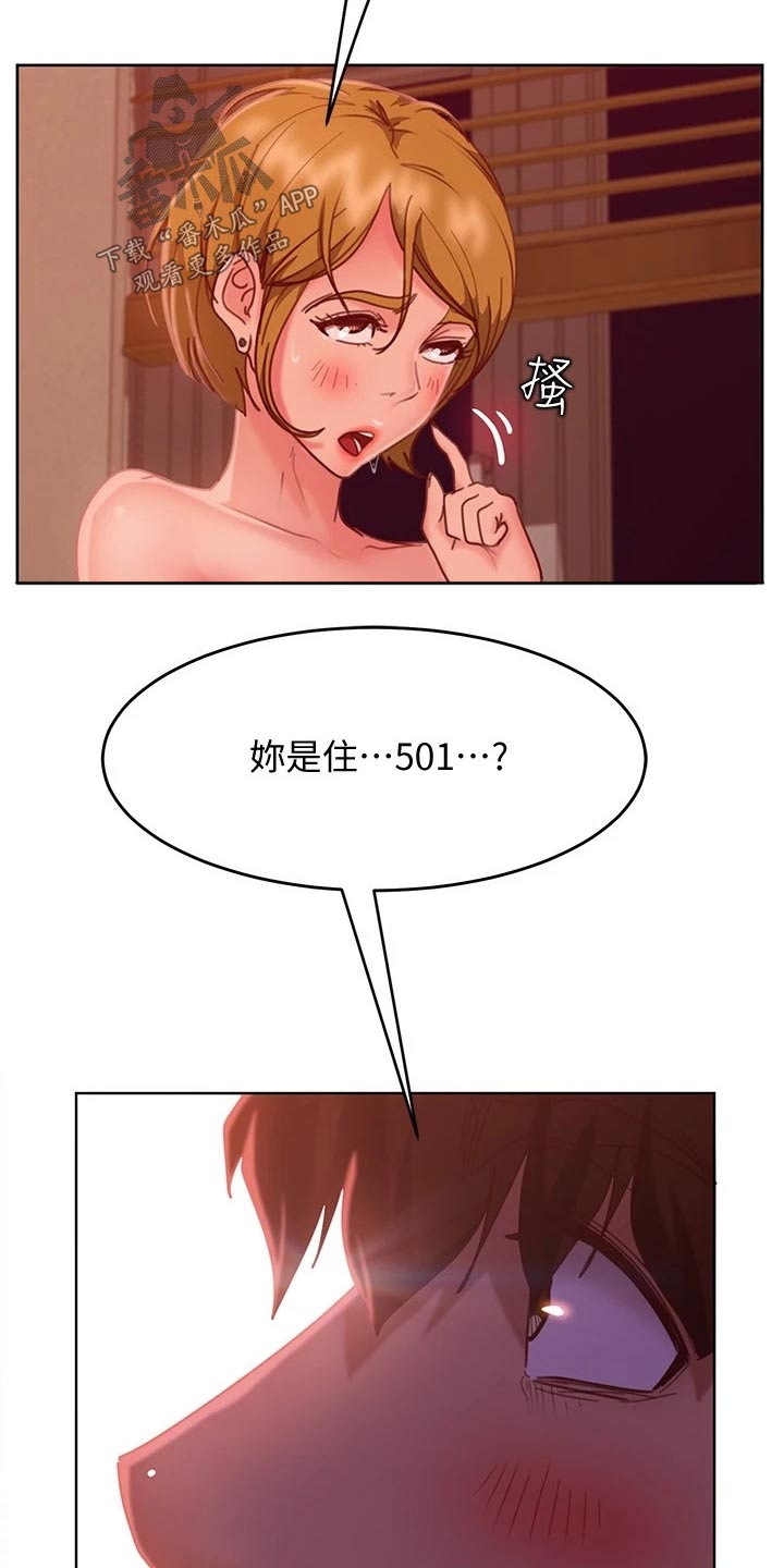 第37章：是她2