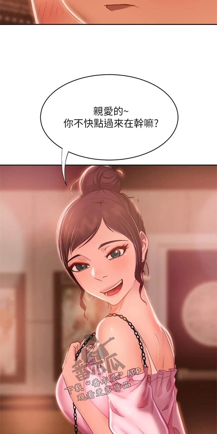 第90章：约会2