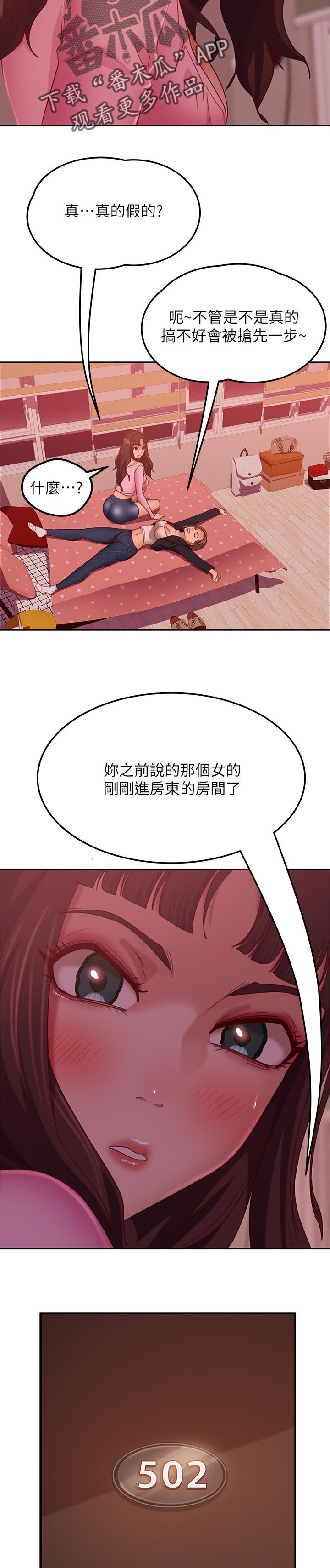 第32章：我们交往吧4