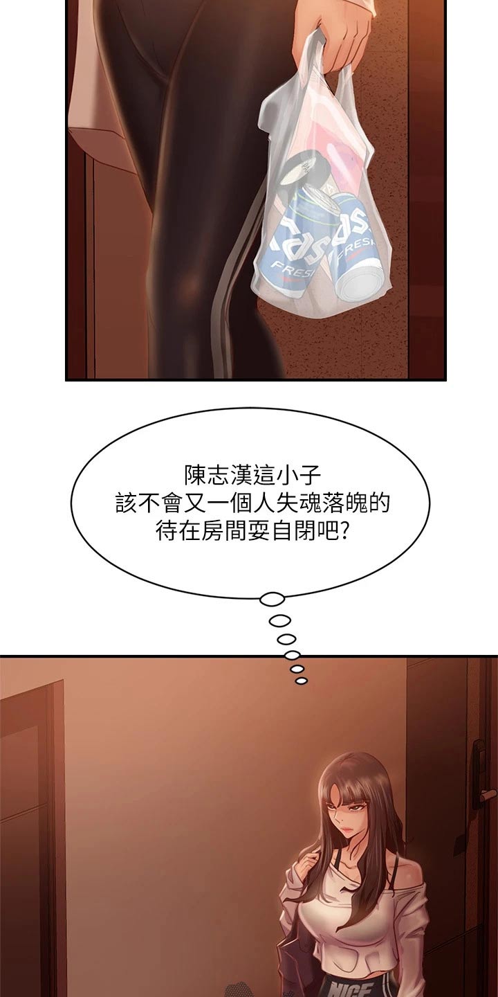 第57章：抱歉1