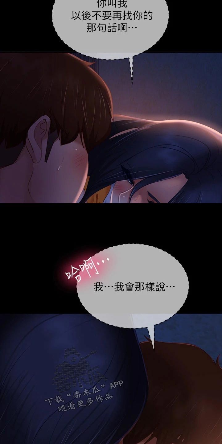 第105章：苏醒4
