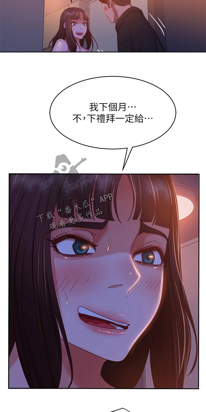 第76章：房租3
