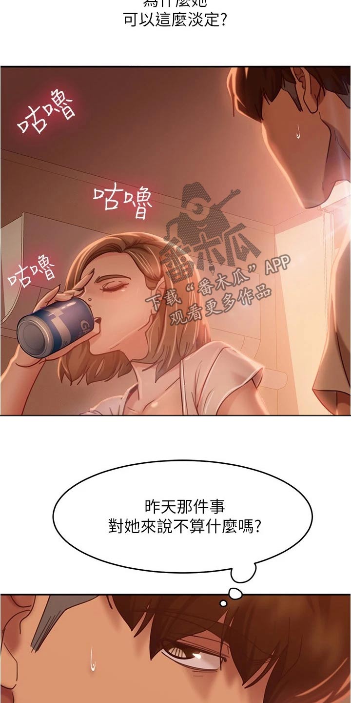 第39章：猜疑4