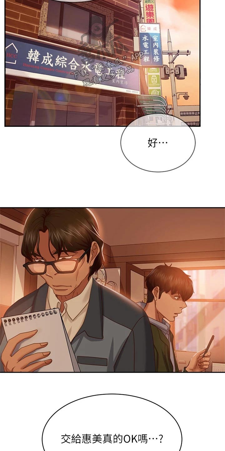 第70章：爽快答应0