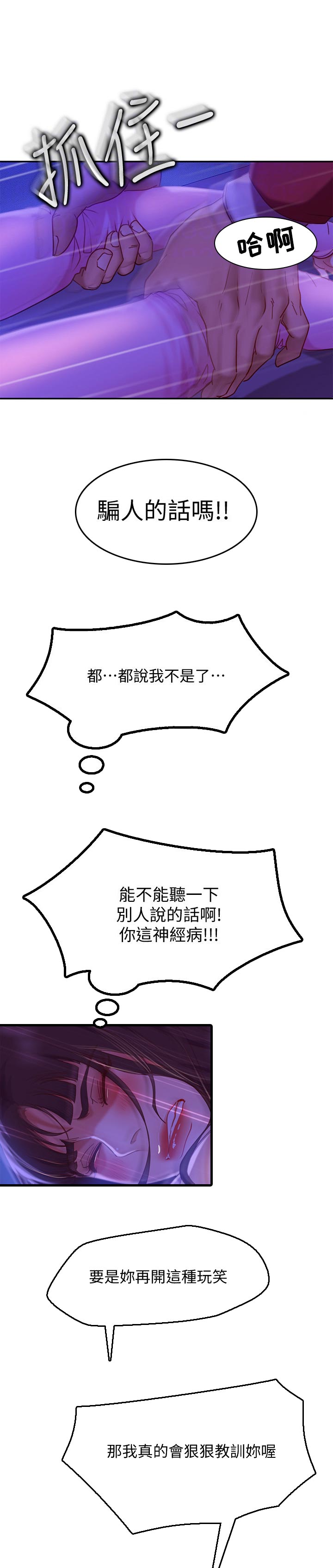 第29章：教训3