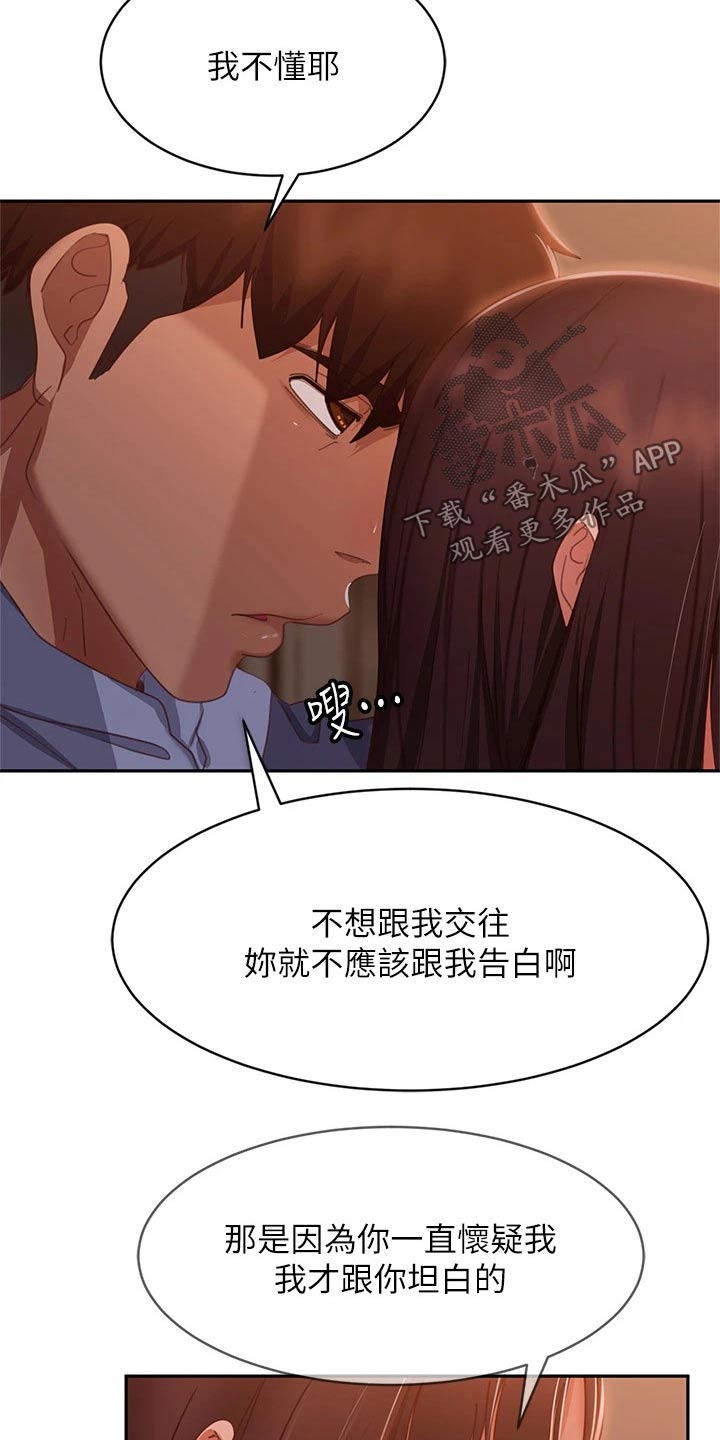 第83章：适可而止2