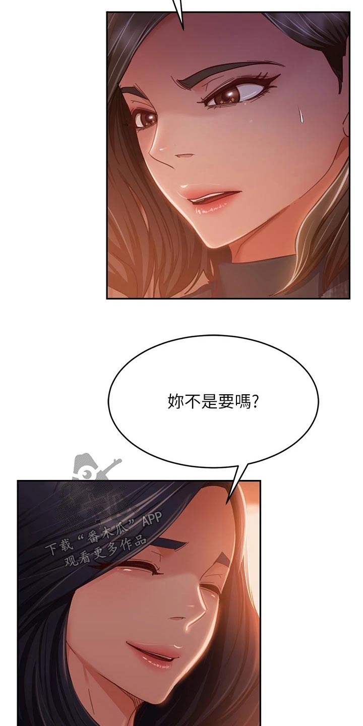 第70章：爽快答应1