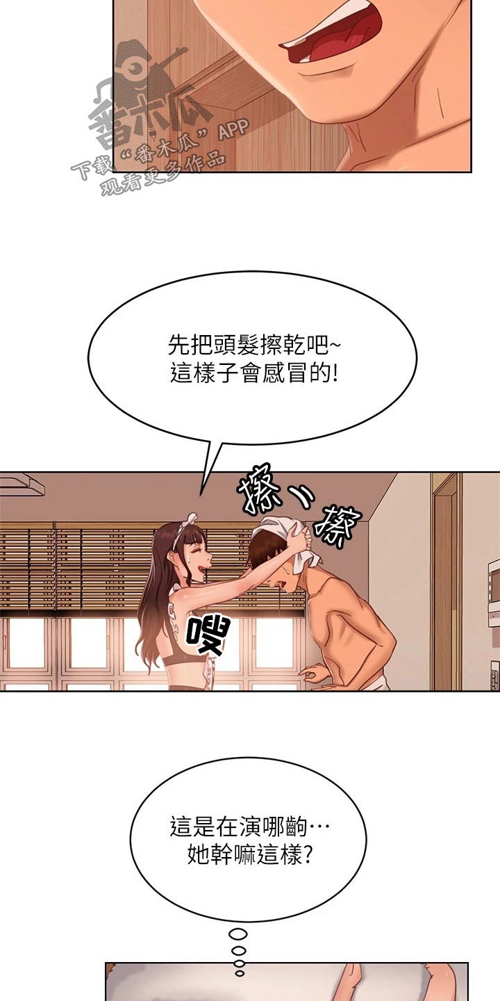 第99章：制服2