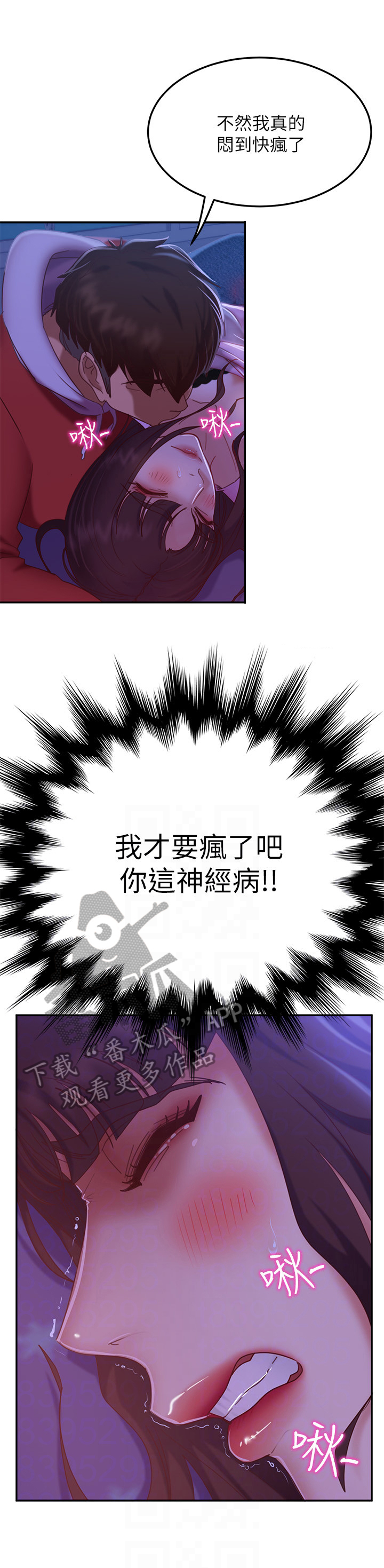 第27章：我行我素3