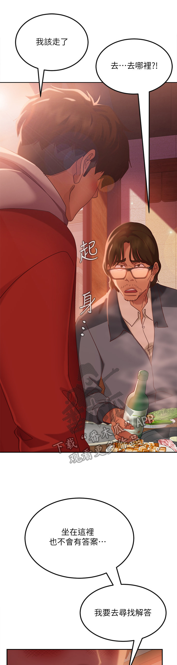 第25章：寻找解答4
