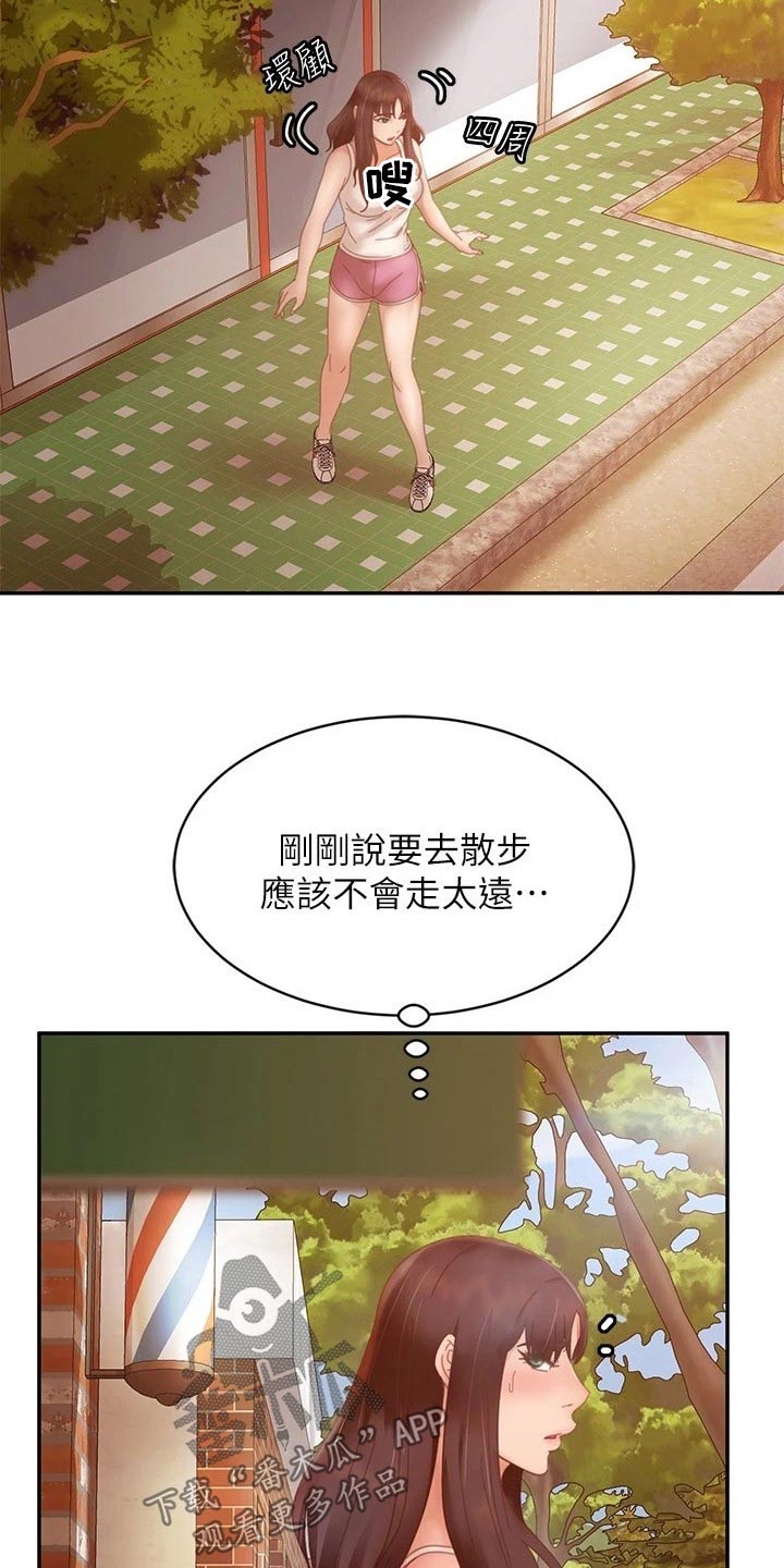第122章：什么情况4