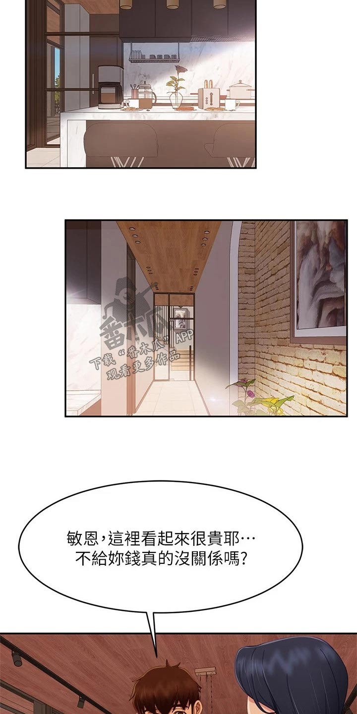 第113章：海边2
