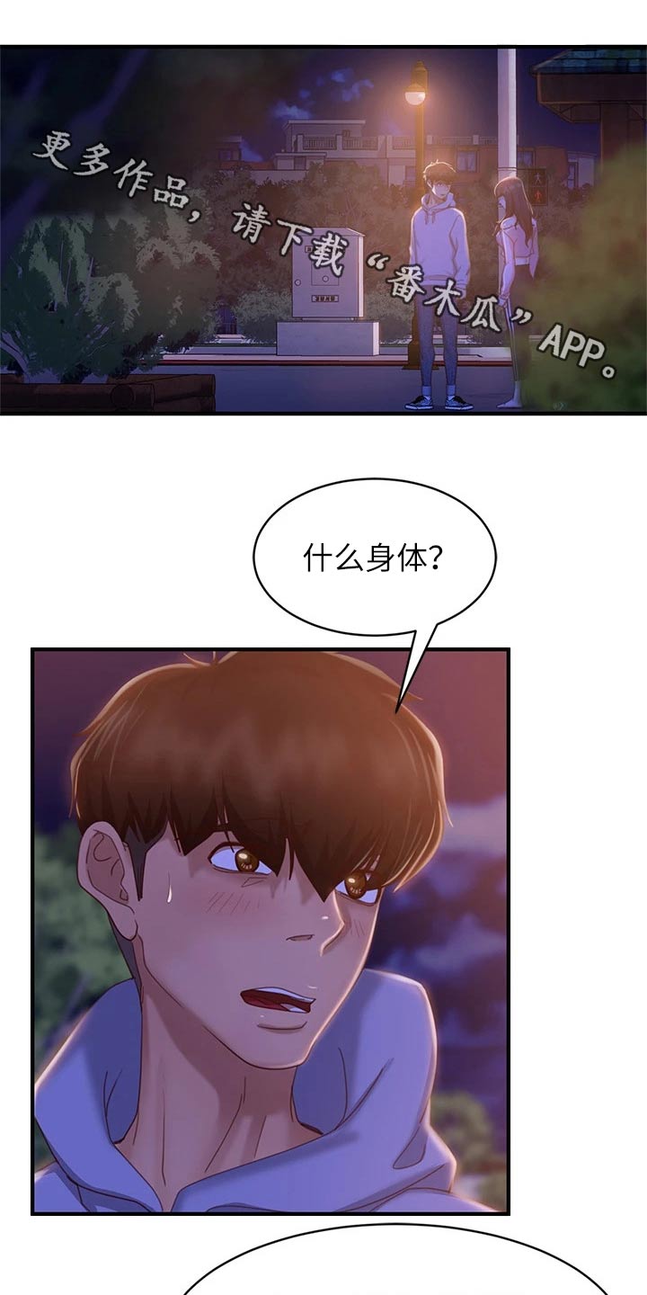 第60章：工具人0