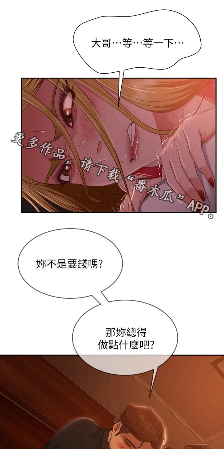 第74章：我可以0