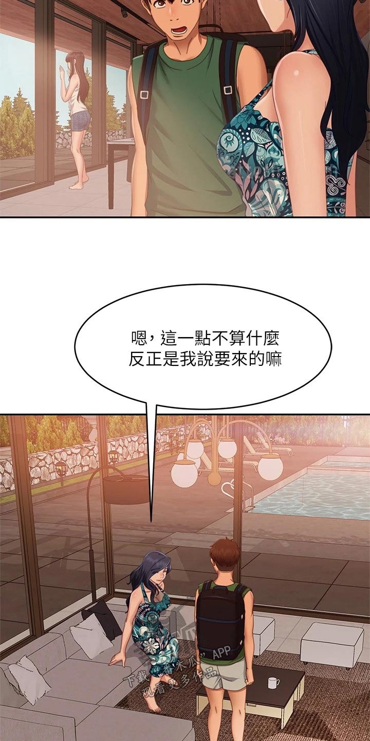 第113章：海边3