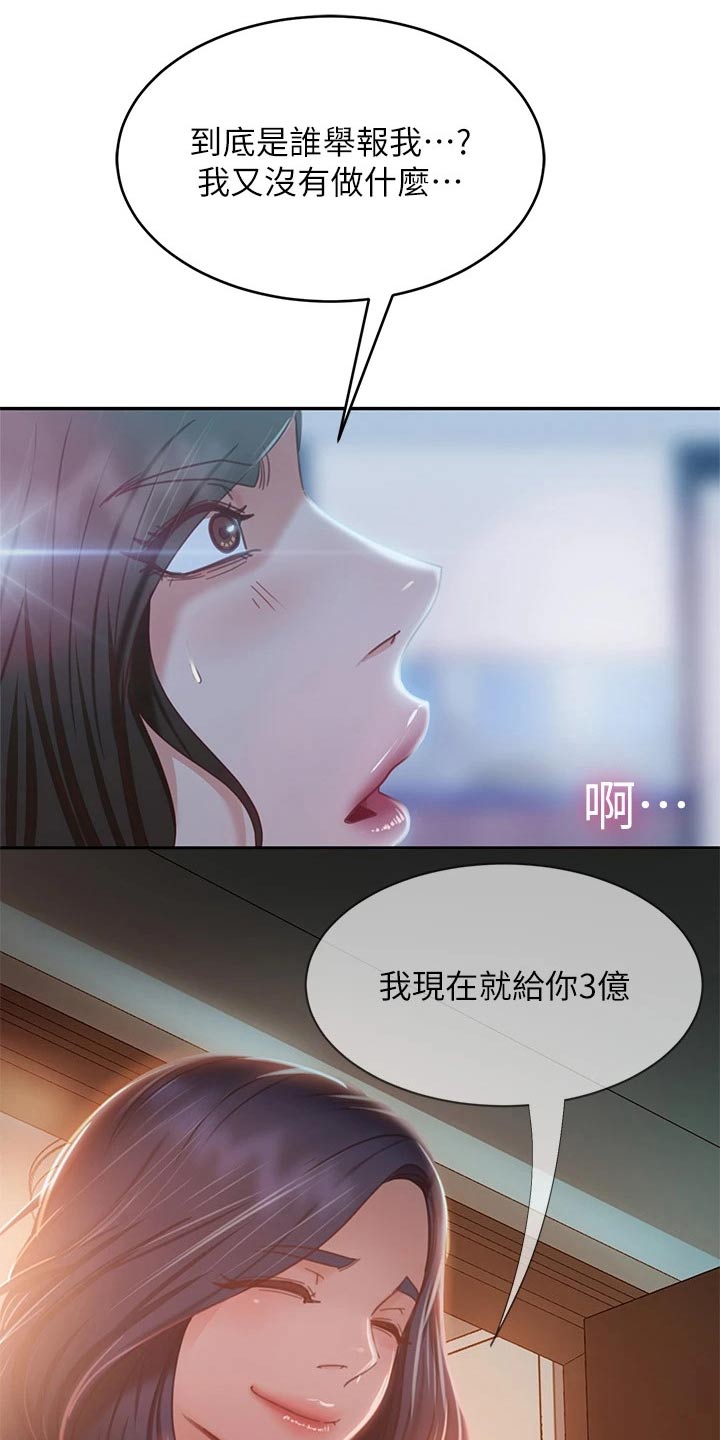 第73章：失落2