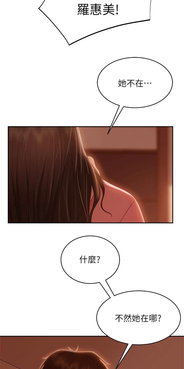 第71章：我才是2