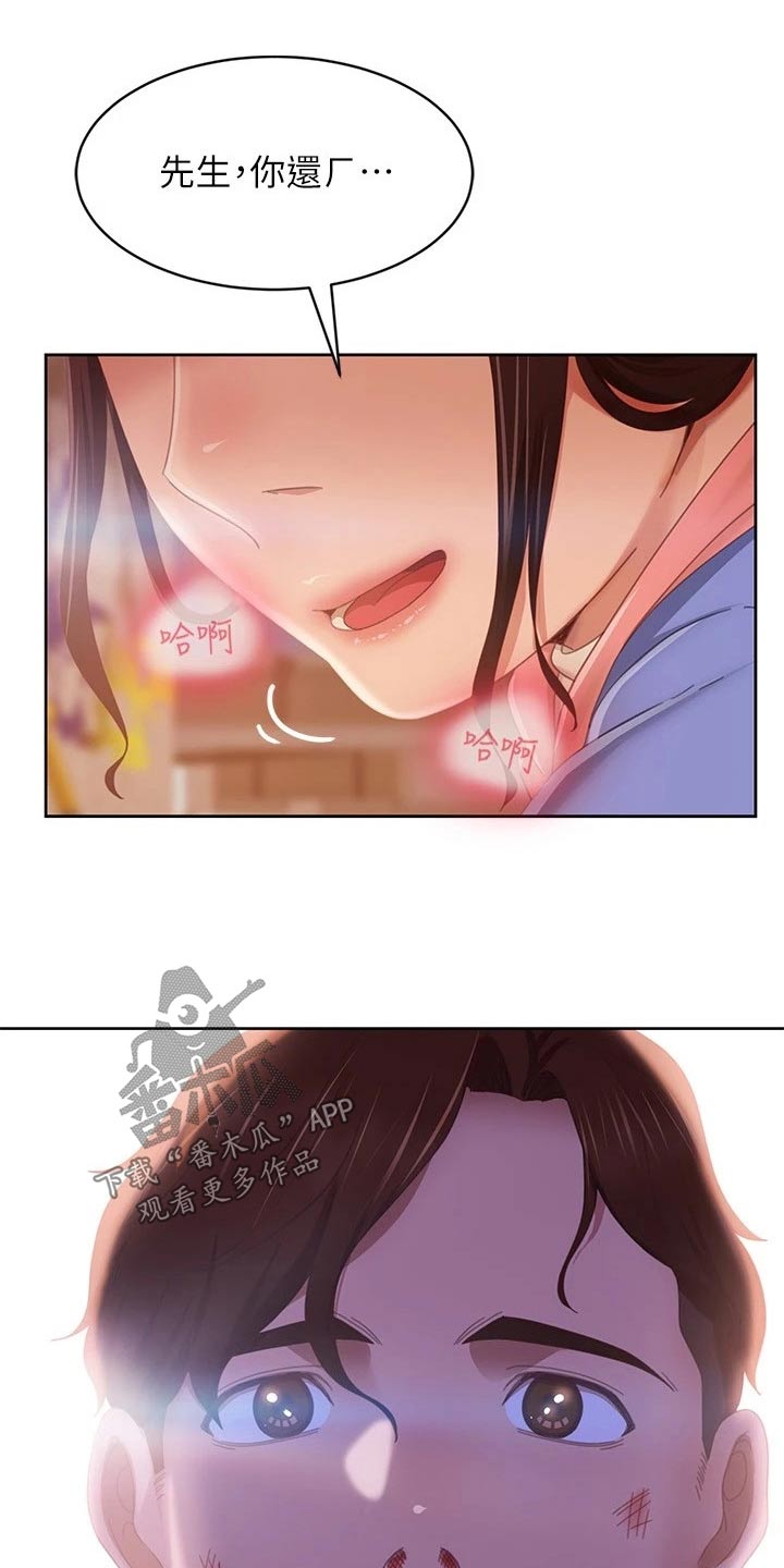 第127章：和好如初【完结】0