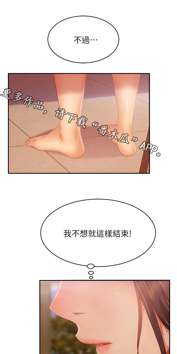 第122章：什么情况0