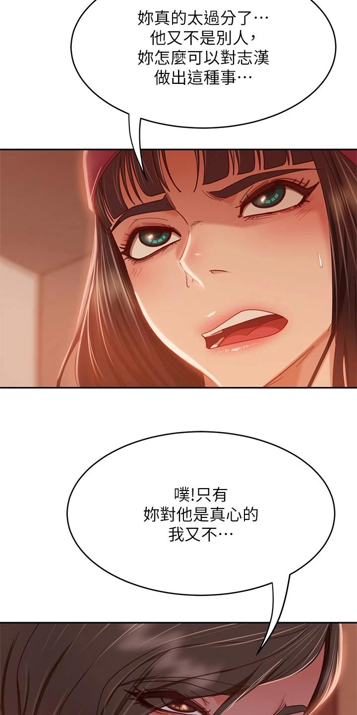 第71章：我才是4