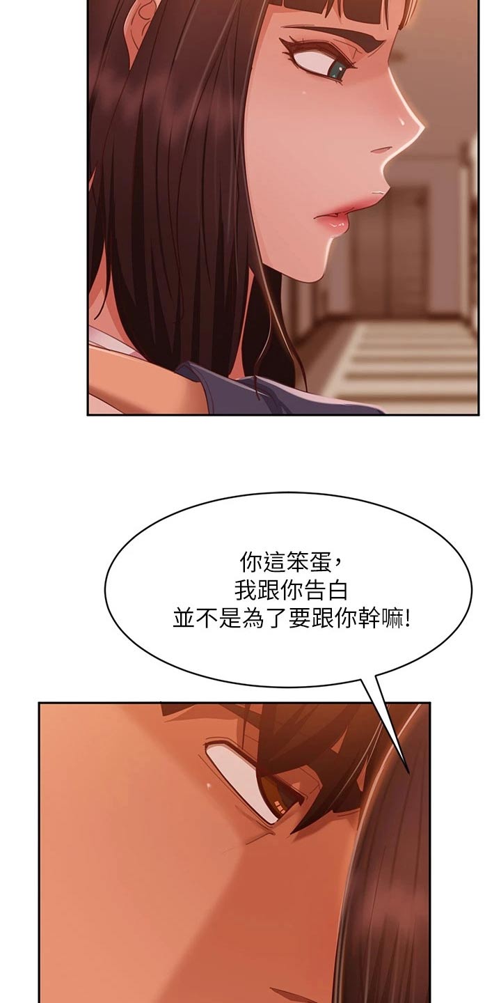 第83章：适可而止3