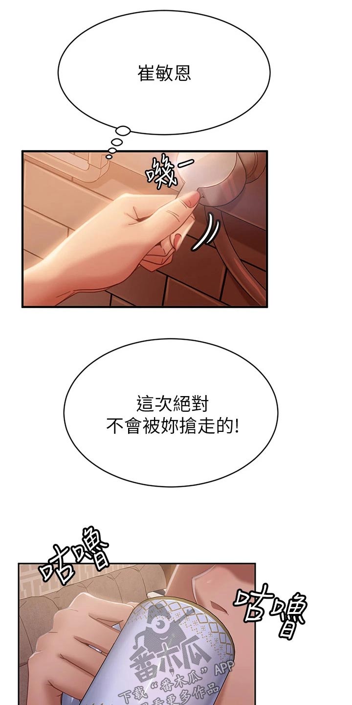 第86章：你去那里3