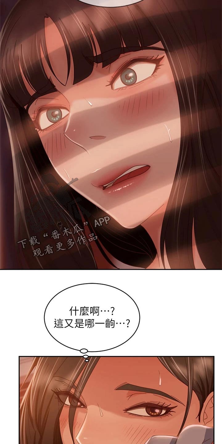 第66章：欺负我2