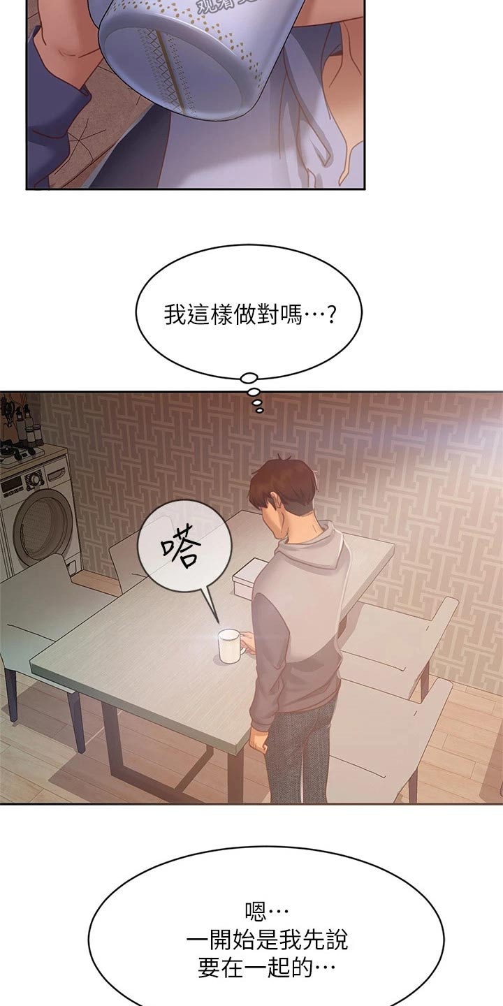 第86章：你去那里4