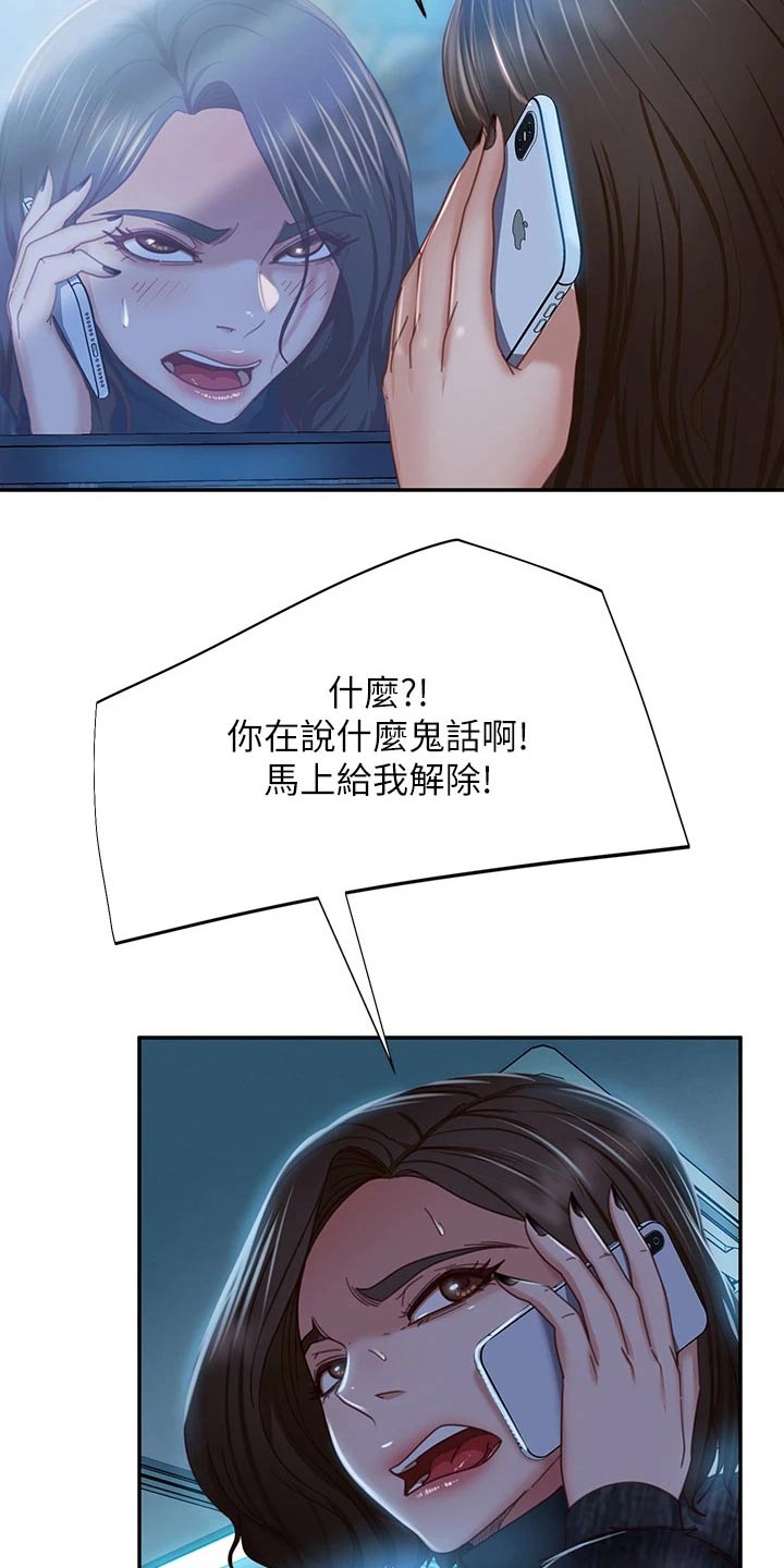 第72章：冻结4
