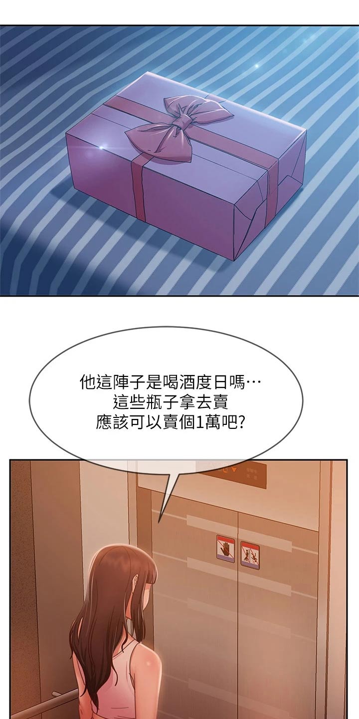 第84章：是你2