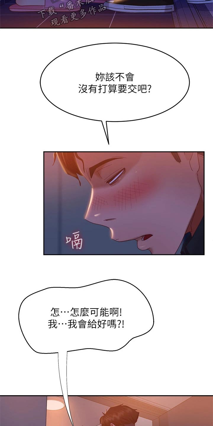 第76章：房租2