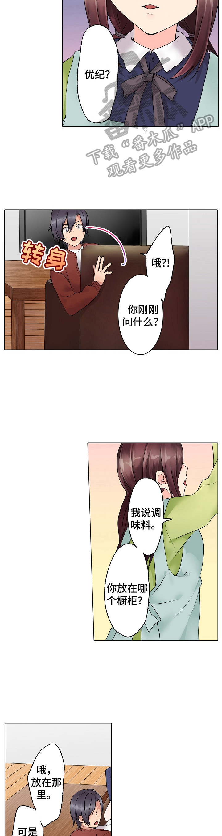 第5章：你来收尾1