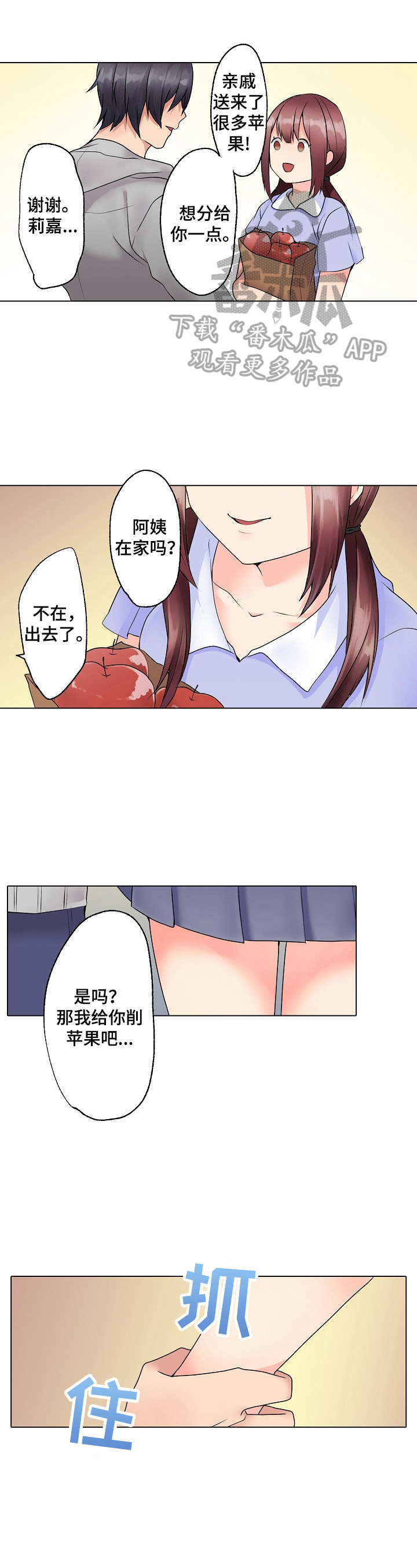 第8章：温柔点0