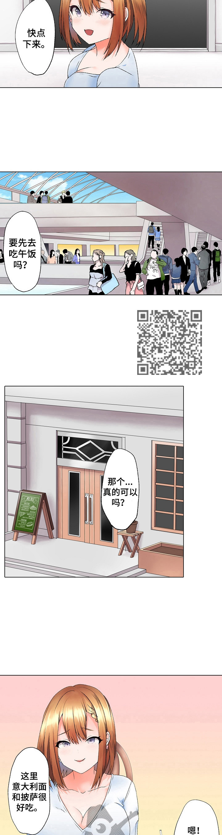 第10章：逛街4