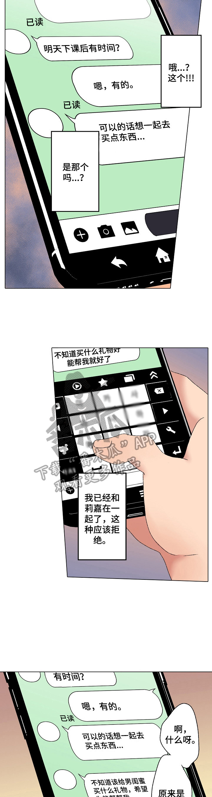 第9章：帮忙买礼物1