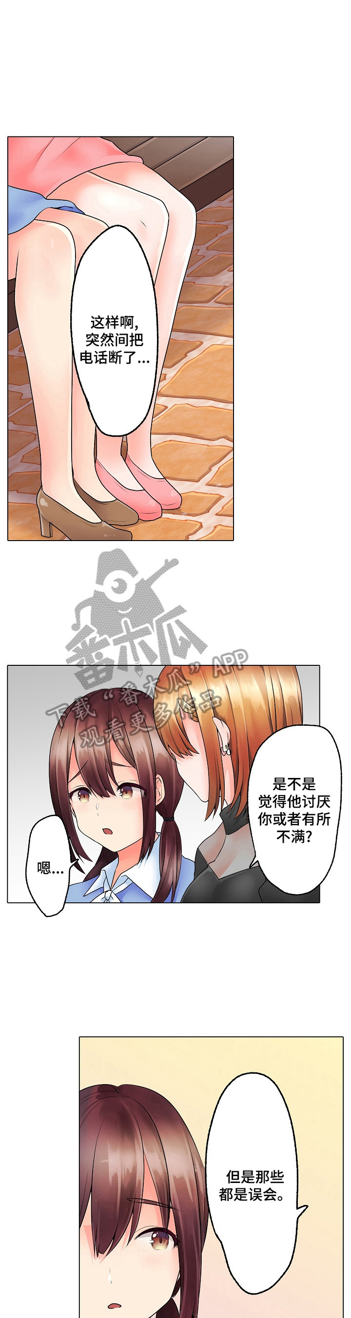 第19章：劝解2