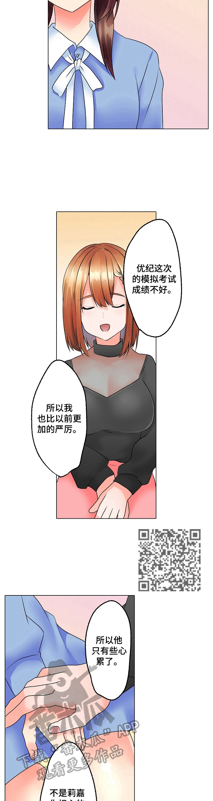 第19章：劝解3