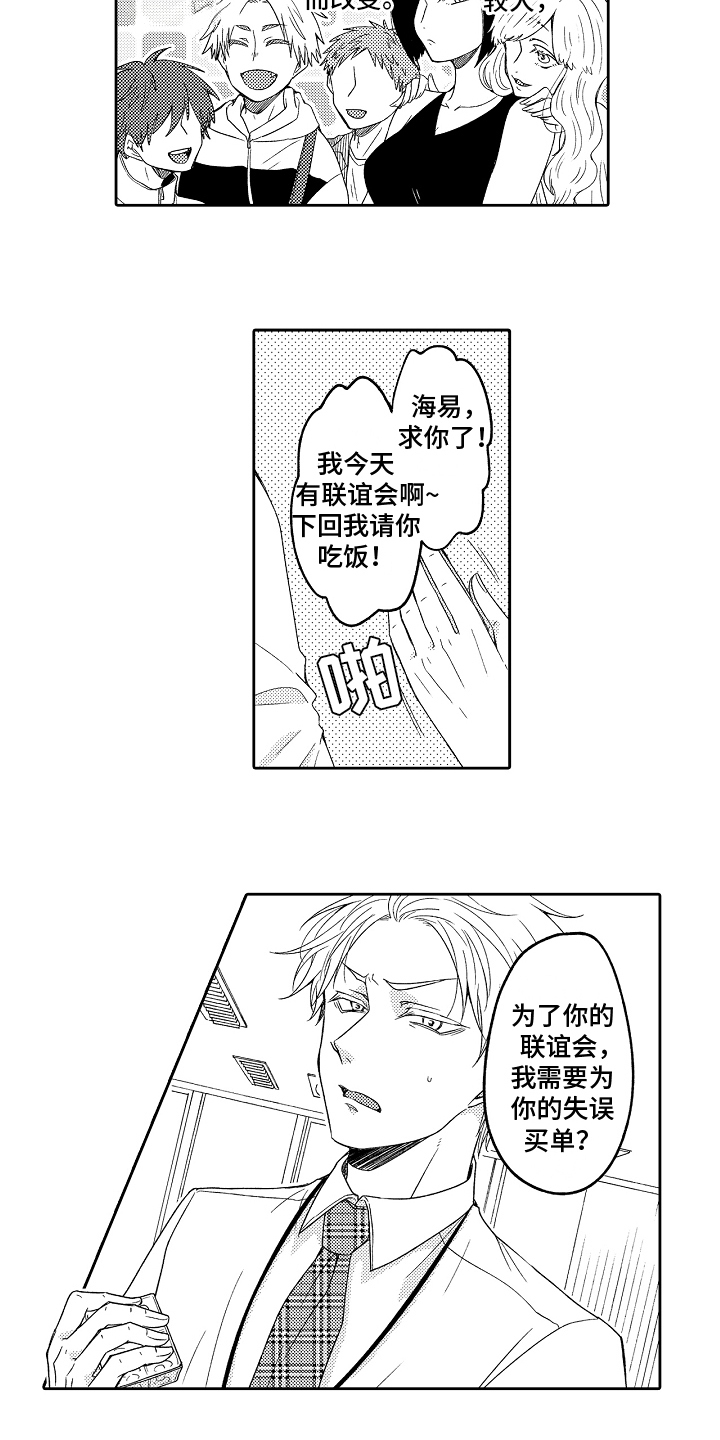 第1章：抑制1