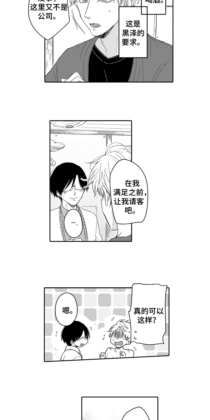 第4章：诚意4