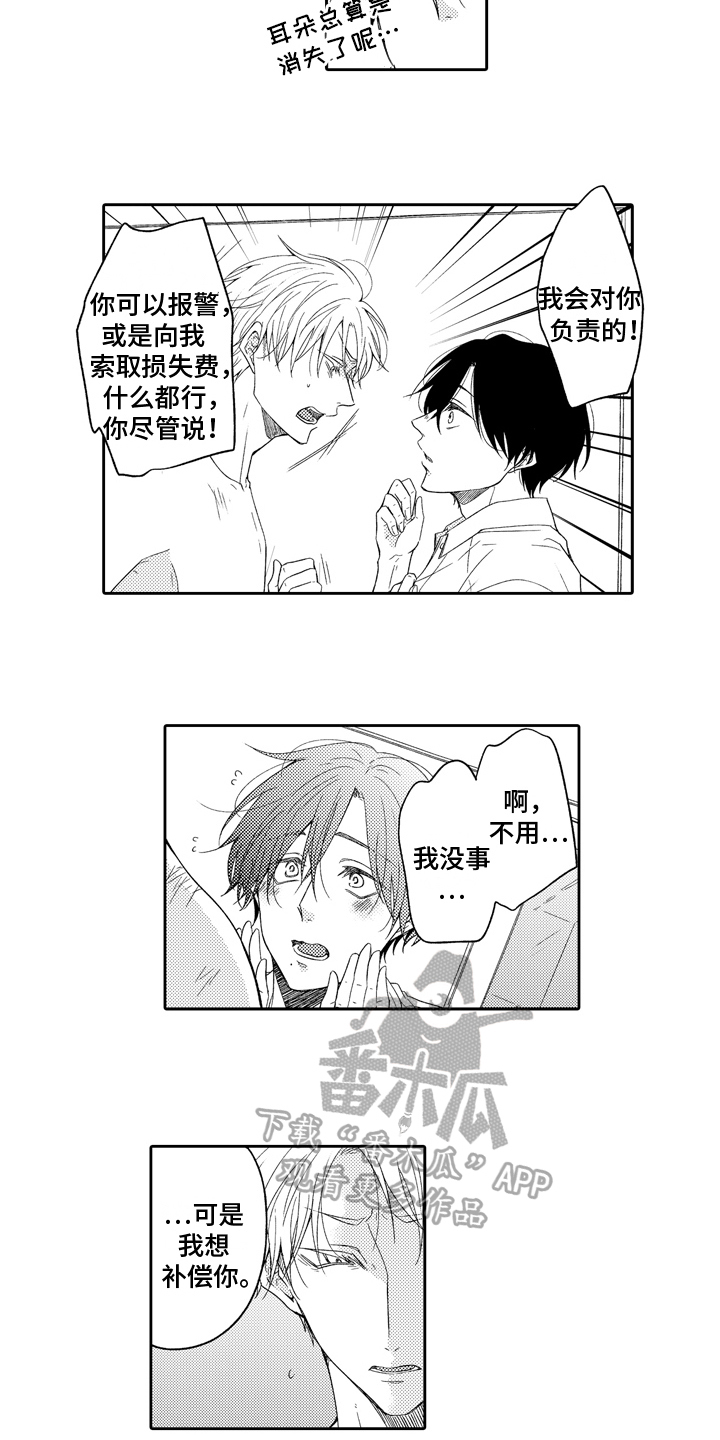 第4章：诚意2