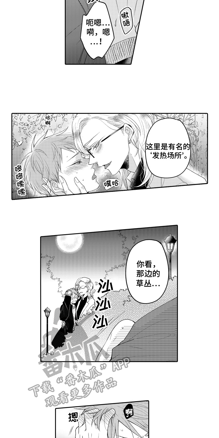 第20章：风言风语1
