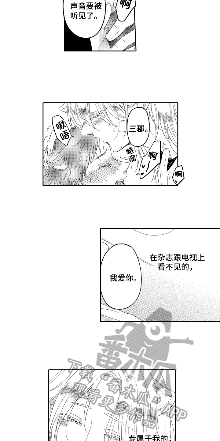 第16章：采访3