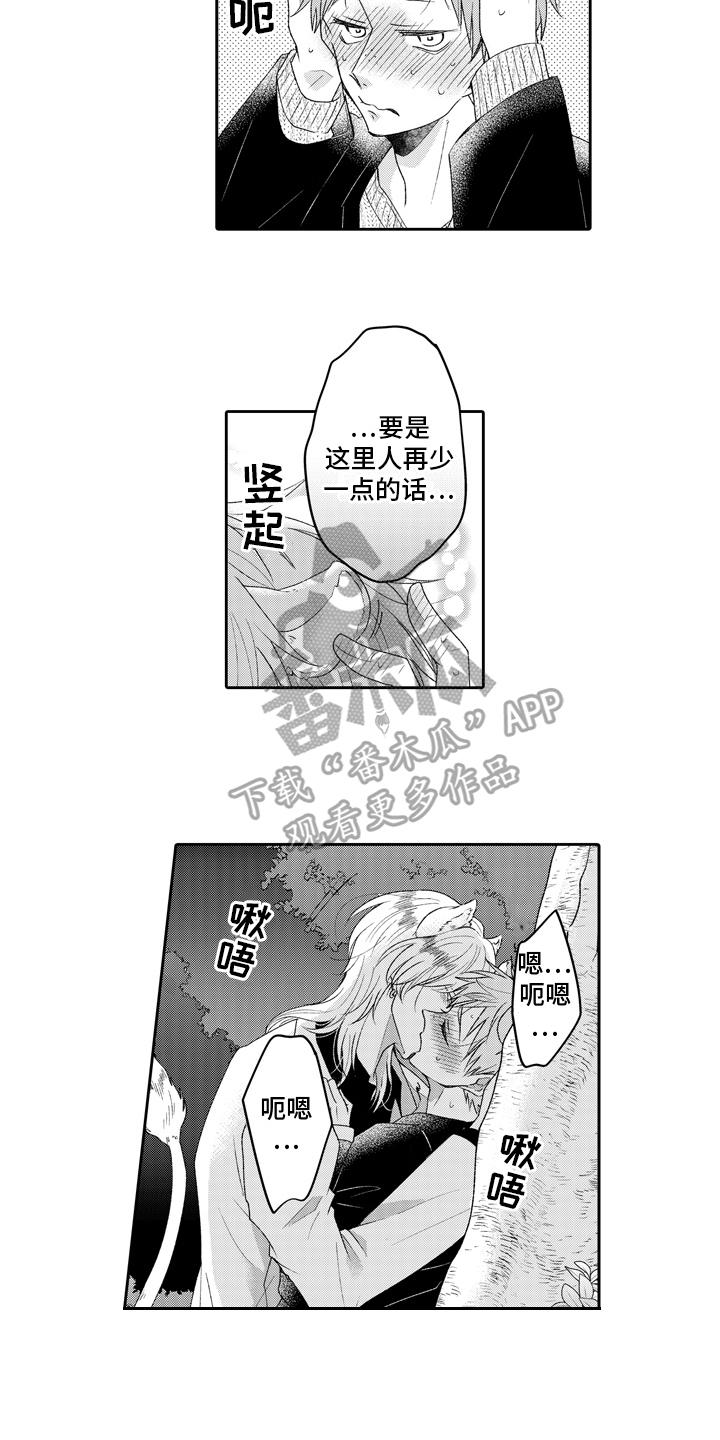 第20章：风言风语3